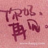兵凌天下