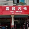 洋江沙浪