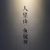 期过