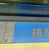 daidai