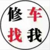 快快修