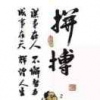 人生哲学