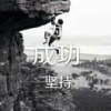 憋说话吻我