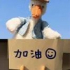 麻木007