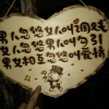 是否忘记转身