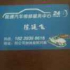 能通汽俢钣金喷漆