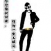 冷眼看世界