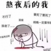 残留