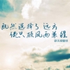 祁宝兴