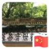 天成汽修94