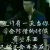 承诺腻耳