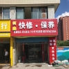 默然