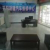 胡建汽修13608584056