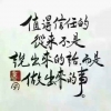 林俊锋平淡简单