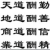 捷通汽修张宏强