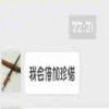 天天奔跑