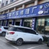 忠诚汽修阿勇