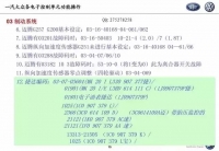 图3B